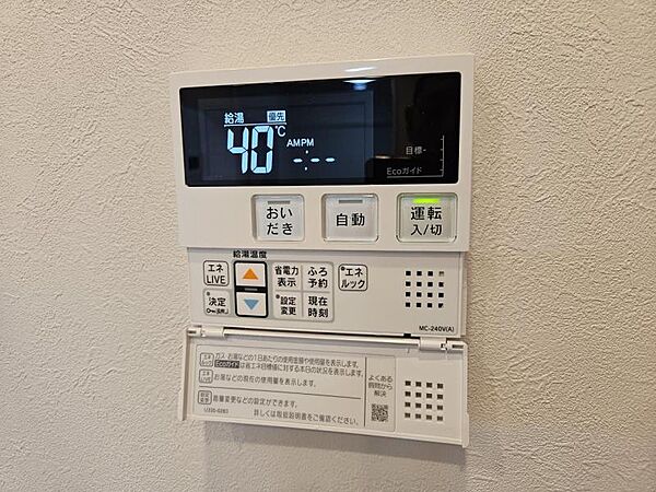 追い焚き機能付きでいつでもあったかお風呂に入れますね