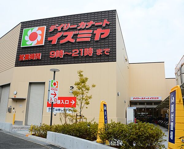 デイリーカナートイズミヤ　山田西店