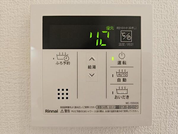 給湯器付リモコンで温度調節もボタンでらくらく！