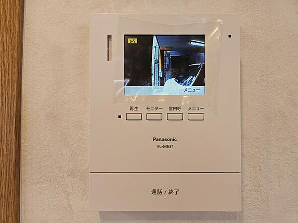 モニターで来客者を確認できるので、安心です！