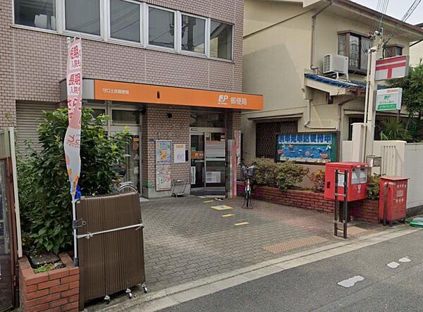 守口土居郵便局