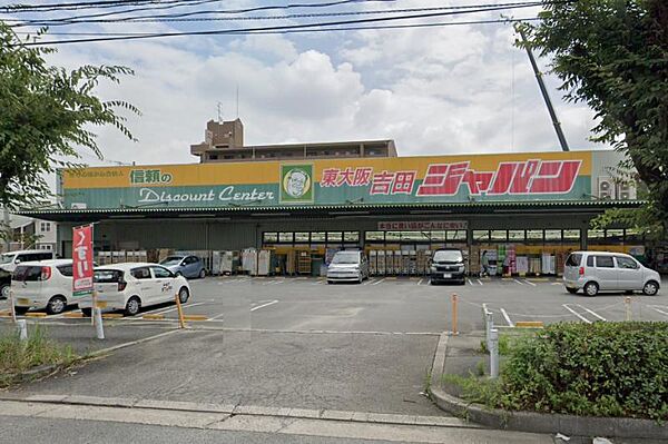 ジャパン東大阪吉田店