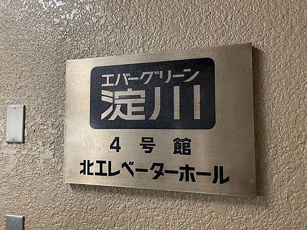 173世帯が集う大規模マンション