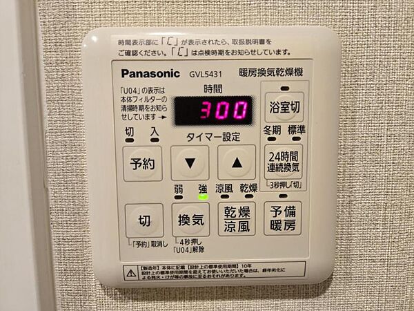 天候を気にせずお洗濯ができて便利な浴室乾燥機完備！梅雨時期のジメジメの心配も解消！