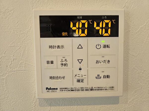 追い焚き機能でいつでも温かいお風呂に入れてうれしい！