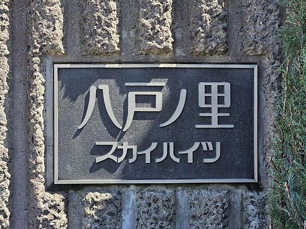 マンションエンブレム☆