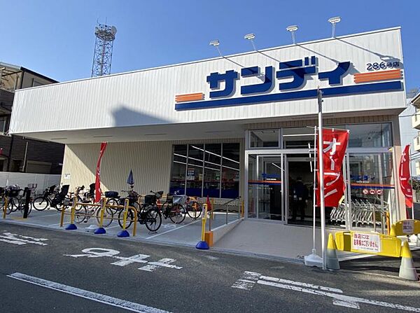 サンディ　東中浜店