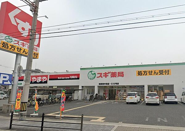 スギドラッグ 城東東中浜店