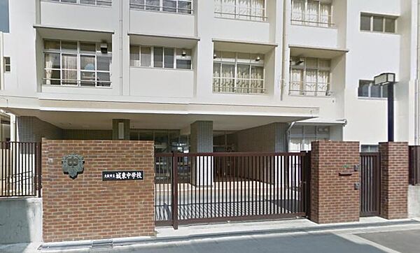 城東中学校