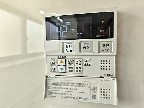 給湯器付リモコンでお風呂の準備もボタン一つでらくらく！