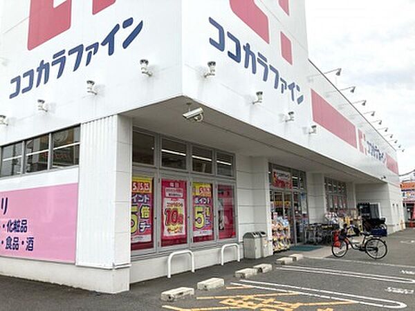 ココカラファイン 友井店