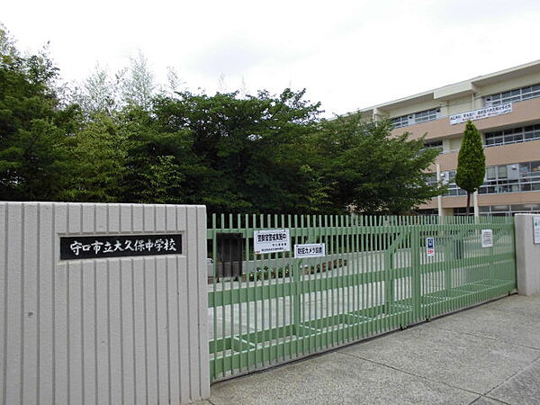 大久保中学校