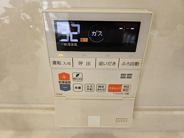 追い焚き機能でいつでも温かいお風呂に入れてうれしい！