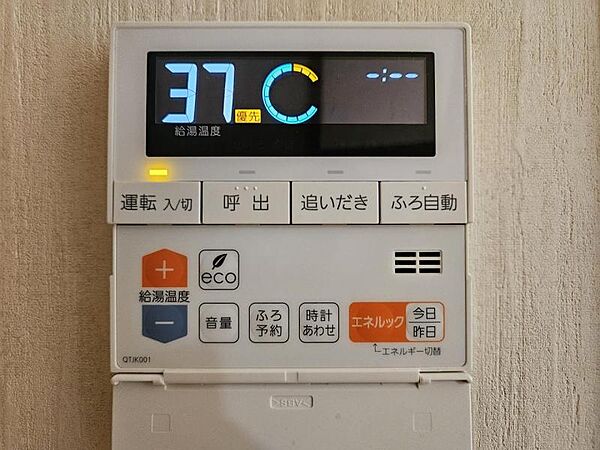 追い焚き機能でいつでも温かいお風呂に入れてうれしい！