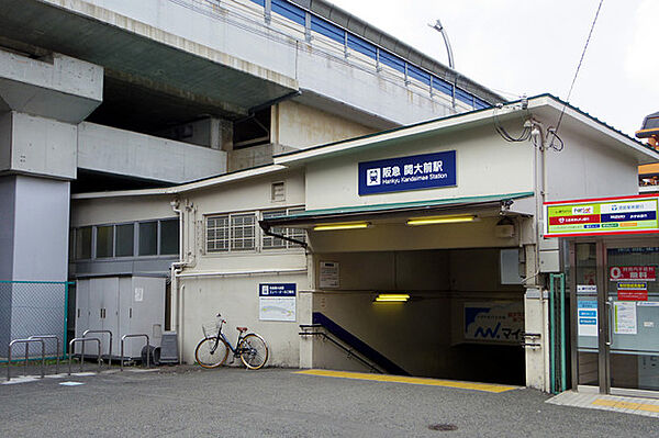 阪急千里線「関大前」駅