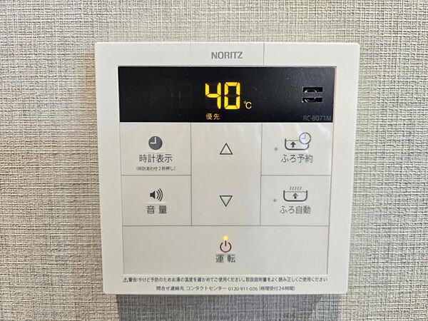 給湯器付リモコンでお風呂の準備もボタン一つでらくらく！