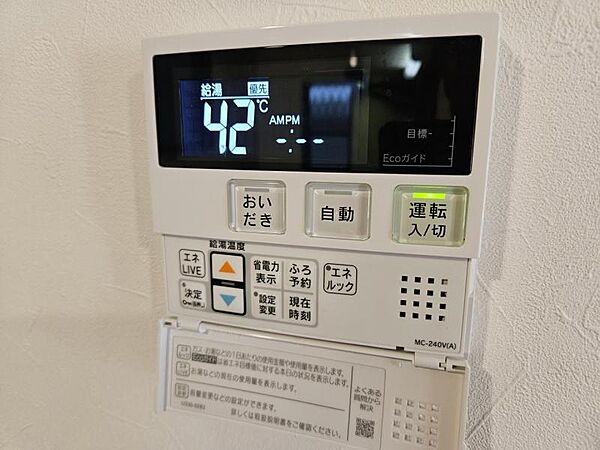 追い焚き機能でいつでも温かいお風呂に入れてうれしい！