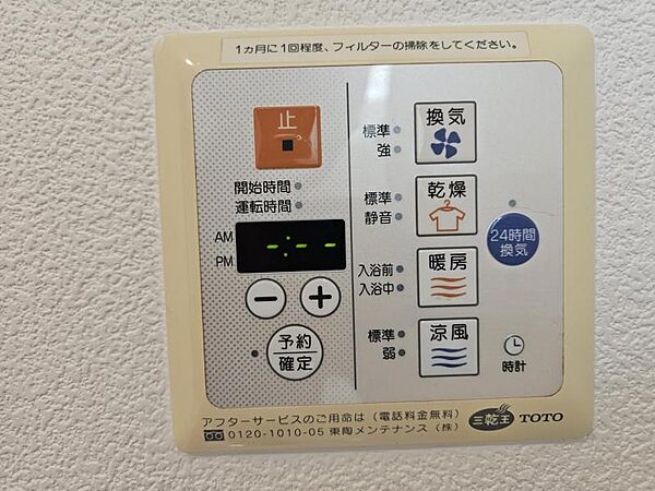 浴室乾燥機付きでお天気を気にせずお洗濯して頂けます！