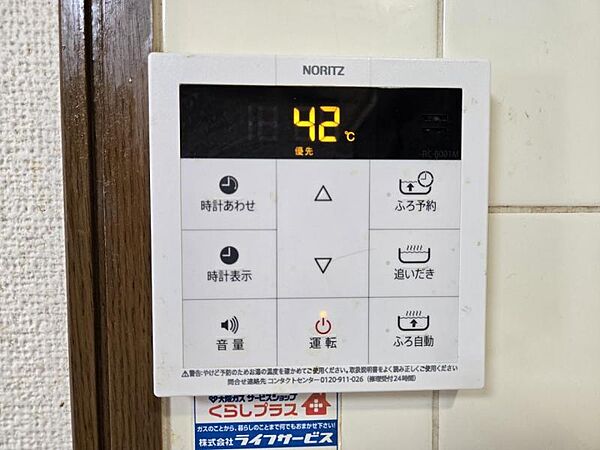 追い焚き機能でいつでも温かいお風呂に入れてうれしい！