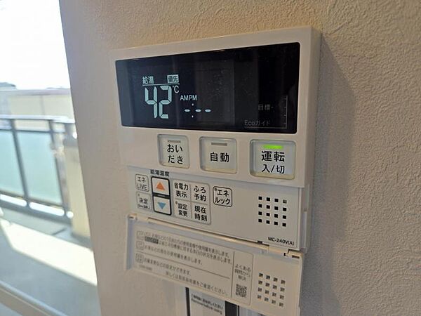 追い焚き機能でいつでも温かいお風呂に入れてうれしい！