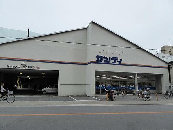 サンディ 今福店
