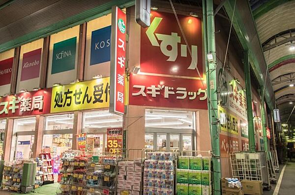 スギ薬局 蒲生店