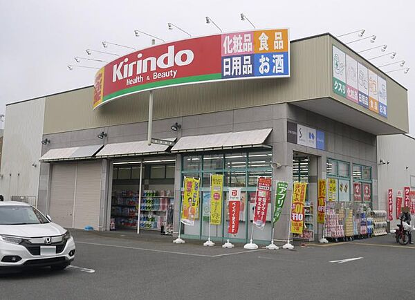 キリン堂 守口佐太中町店