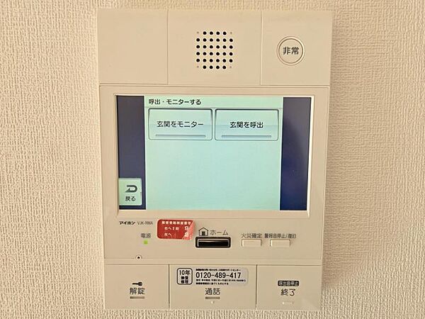 モニターで来客者を確認できるので、安心です！