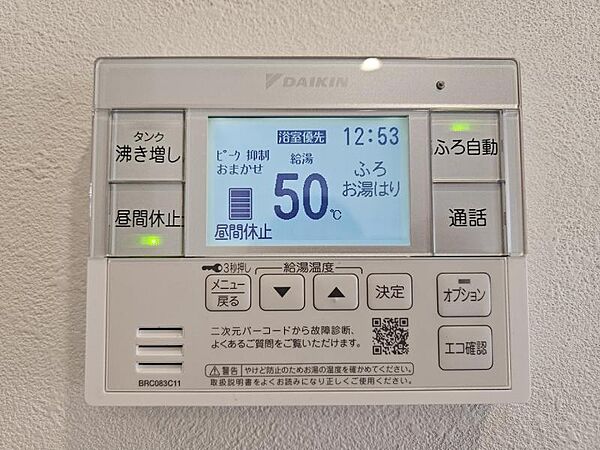 給湯器付リモコンでお風呂の準備もボタン一つでらくらく！