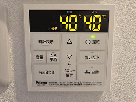 追い焚き機能でいつでも温かいお風呂に入れてうれしい!