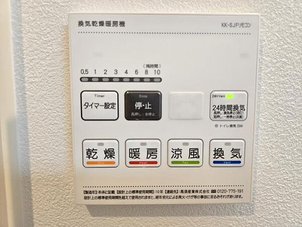 浴室乾燥暖房機付きで毎日快適なバスタイム！
