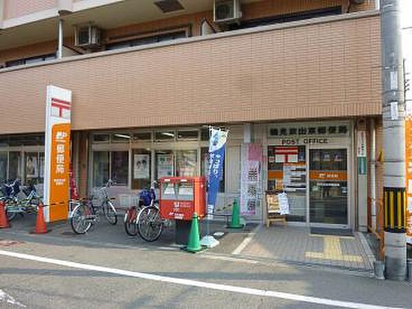 鶴見放出東郵便局