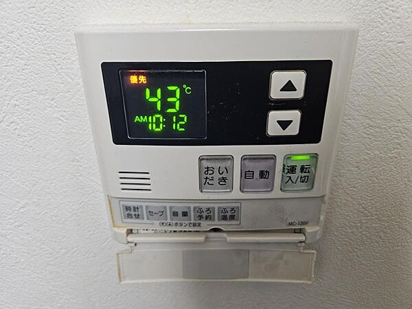 追い焚き機能でいつでも温かいお風呂に入れてうれしい！