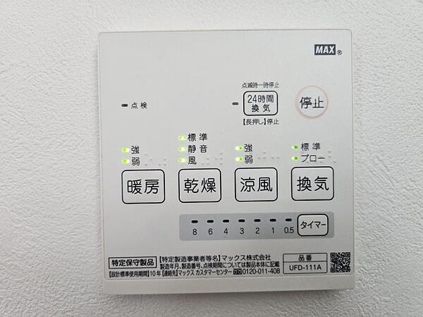 浴室乾燥機付きでお天気を気にせずお洗濯して頂けます！