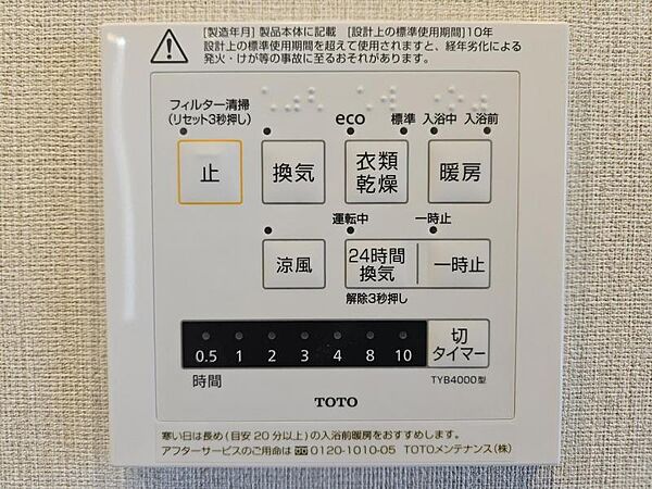 浴室乾燥暖房機付きで毎日快適なバスタイム！