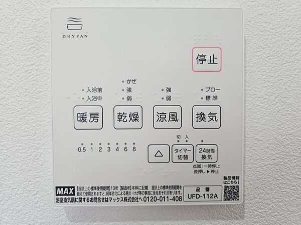 雨の日のお洗濯も大助かりな「浴室暖房換気乾燥機」を完備！