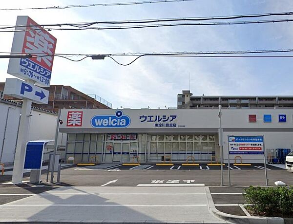 ウエルシア東淀川豊里店