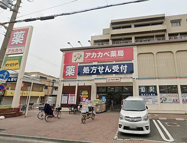 ドラッグアカカベ 守口松下町店