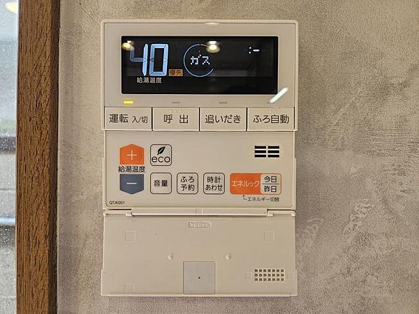 給湯器付リモコンでお風呂の準備もボタン一つでらくらく！