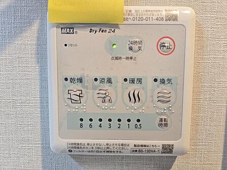 雨の日のお洗濯も大助かりな「浴室暖房換気乾燥機」を完備！