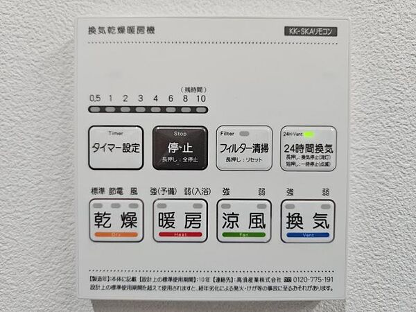 浴室乾燥暖房機付きで毎日快適なバスタイム！