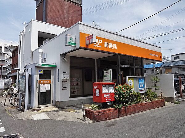 東大阪若江北郵便局