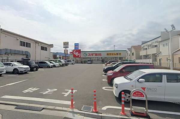 スギドラッグ ひょうたん山店