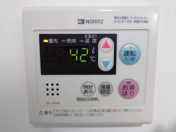 給湯器付リモコンでお風呂の準備もボタン一つでらくらく！