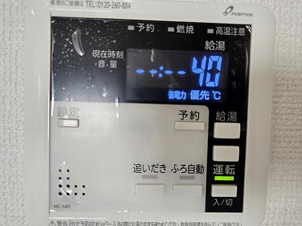 設備