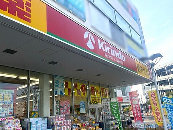 キリン堂薬局　ベアーズ大日店