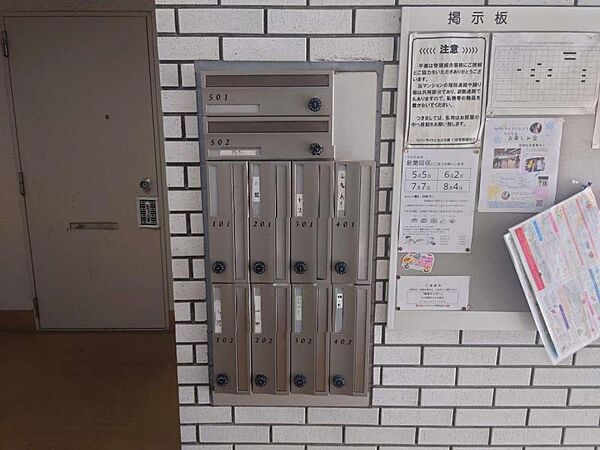 集合ポストがあるので、防犯対策・営業訪問対策もできますね！