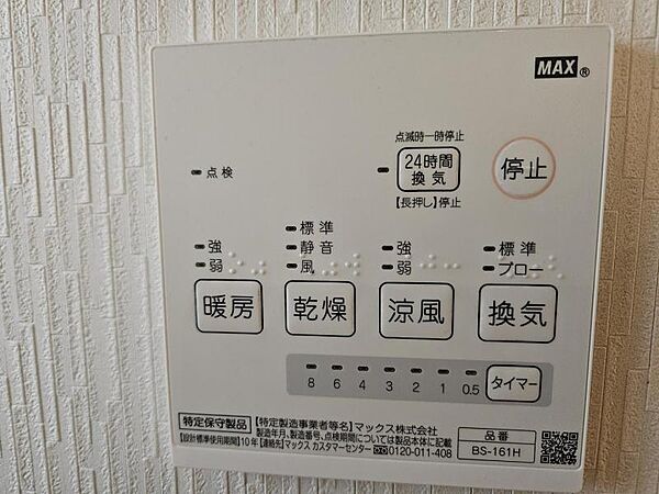 雨の日のお洗濯も大助かりな「浴室暖房換気乾燥機」を完備！