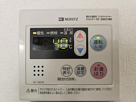 給湯器付リモコンでお風呂の準備もボタン一つでらくらく！