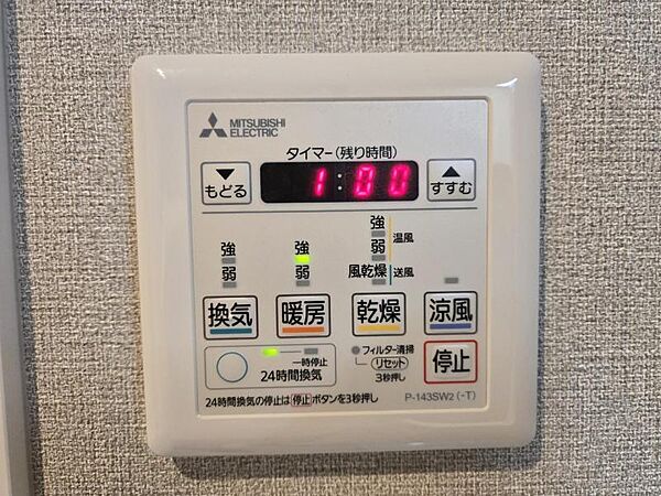雨の日のお洗濯も大助かりな「浴室暖房換気乾燥機」を完備！